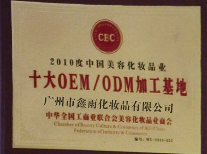 Top 10 OEM/ODM production base