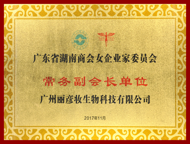 常务副会长单位