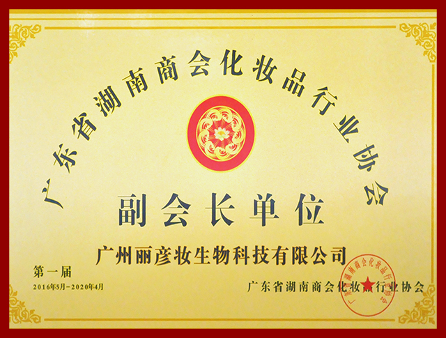 副会长单位