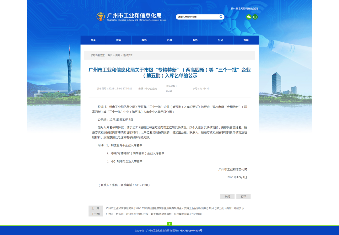 新奥门2024资料免费