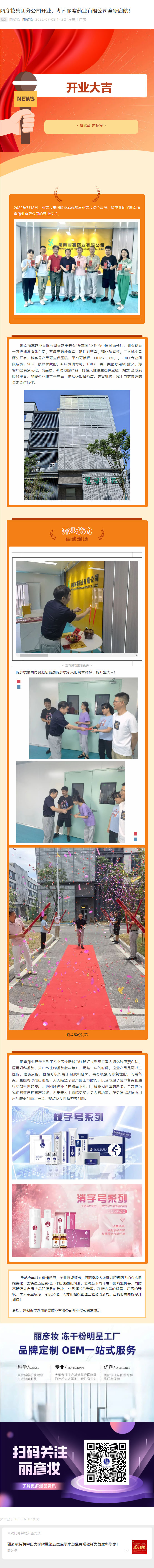 新奥门2024资料免费