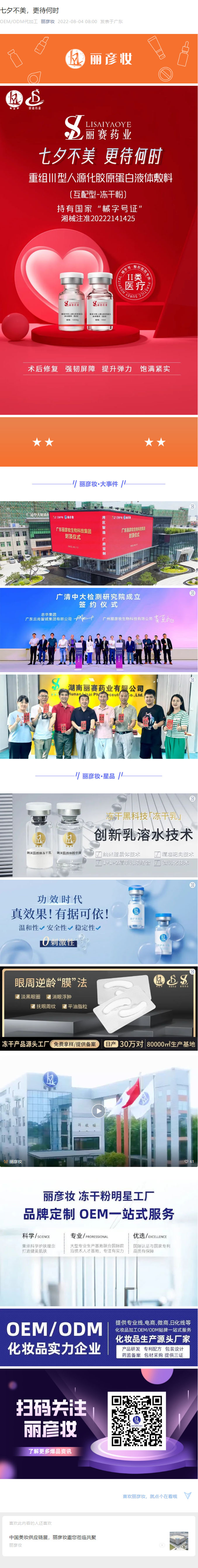 新奥门2024资料免费