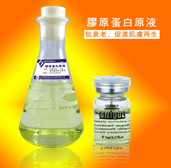Collagen serum