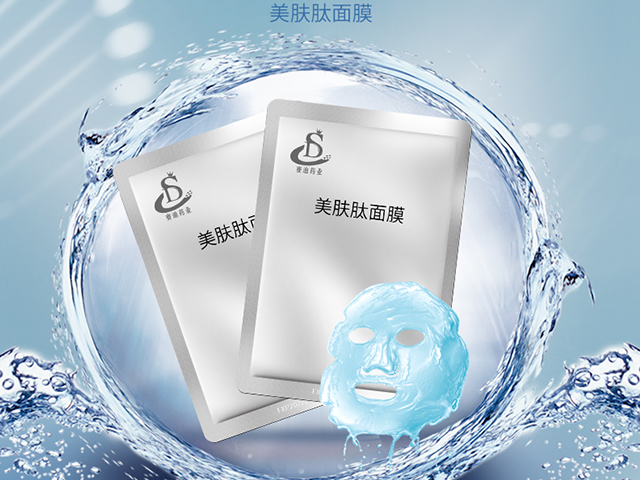 美肤肽面膜
