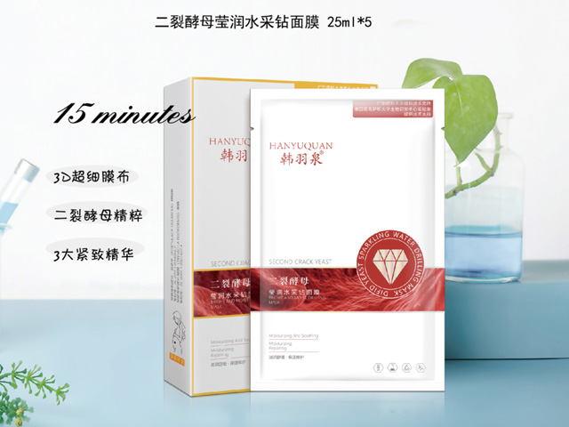 二列酵母莹润水彩钻面膜