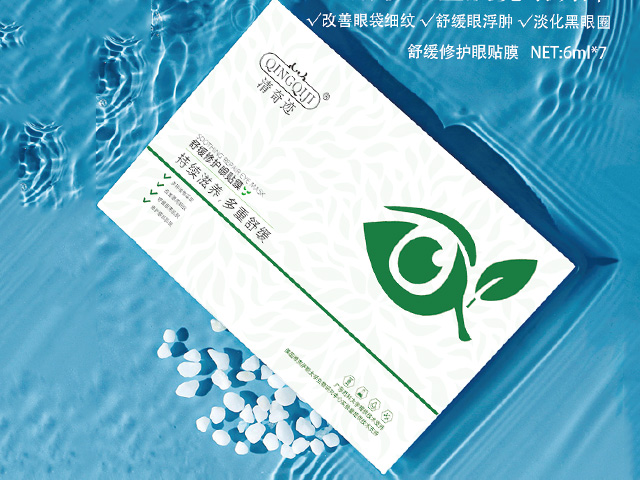 舒缓修护眼贴膜