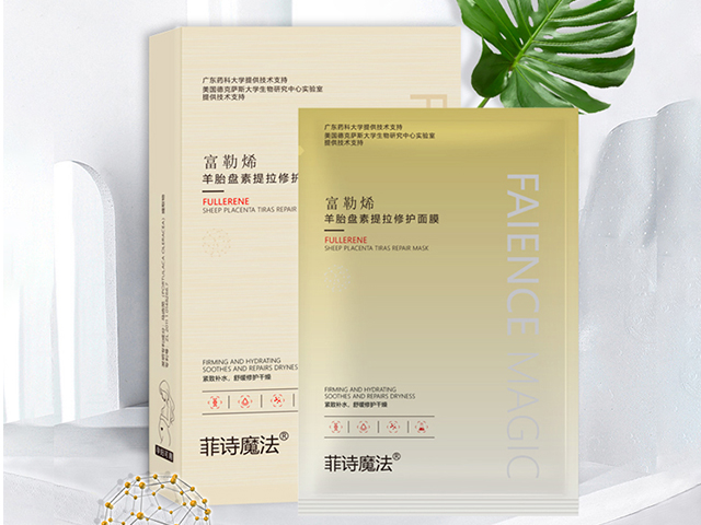 富勒烯羊胎盘素提拉修护面膜