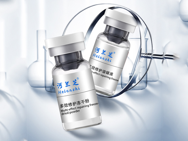 多效修护冻干粉
