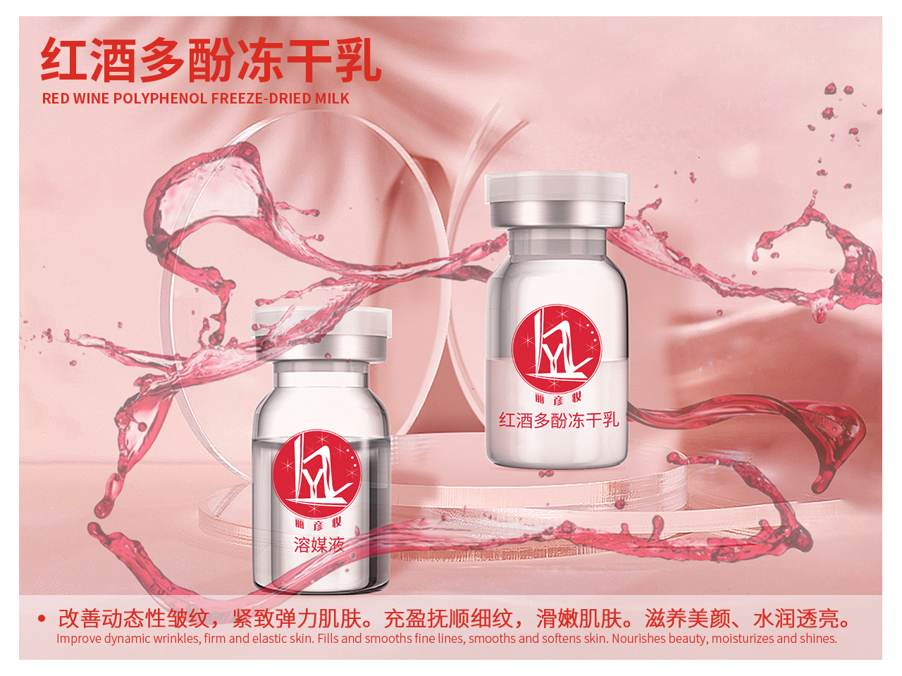 红酒多酚冻干乳